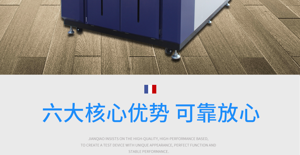 恒溫恒濕試驗(yàn)箱詳細(xì)說明